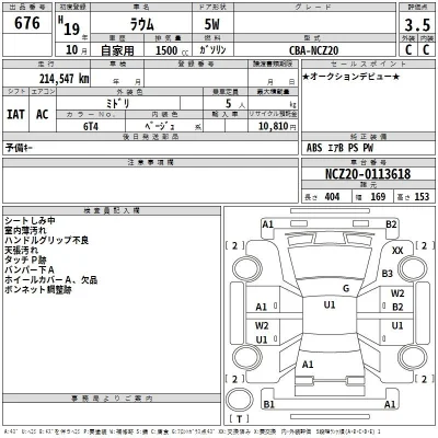 Toyota Raum
