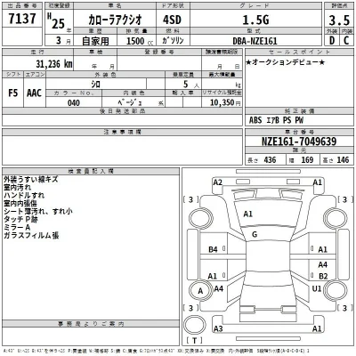 Toyota Corolla Axio