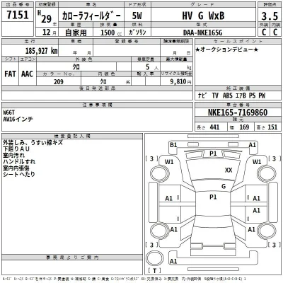 Toyota Corolla Fielder
