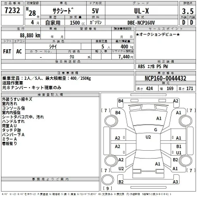 Toyota Succeed