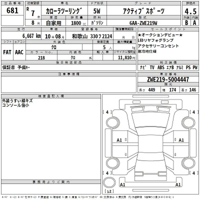 Toyota Corolla Touring Sports