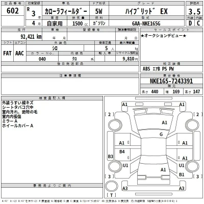 Toyota Corolla Fielder