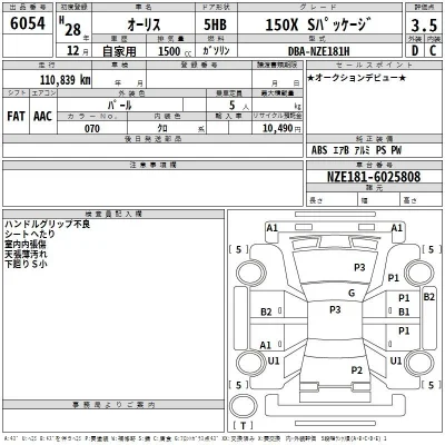 Toyota Auris