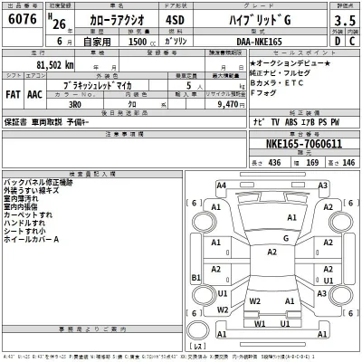 Toyota Corolla Axio