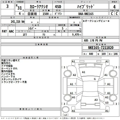 Toyota Corolla Axio