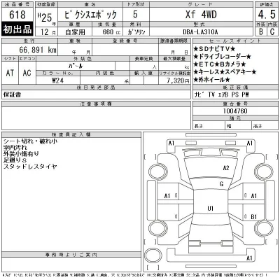 Toyota Pixis Epoch