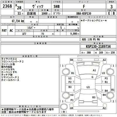 Toyota Vitz