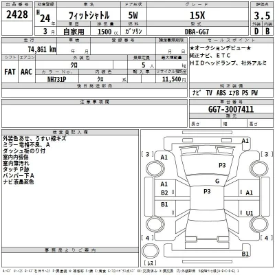 Honda FIT SHUTTLE