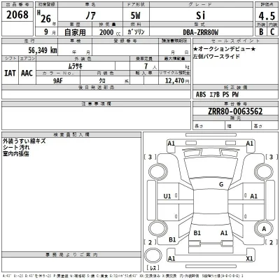 Toyota Noah