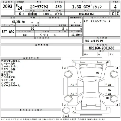 Toyota Corolla Axio