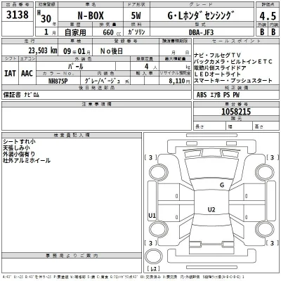 Honda N BOX