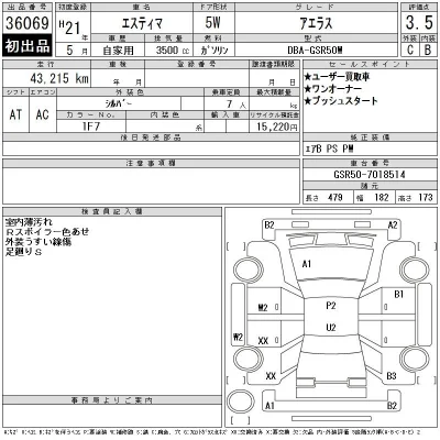 Toyota Estima