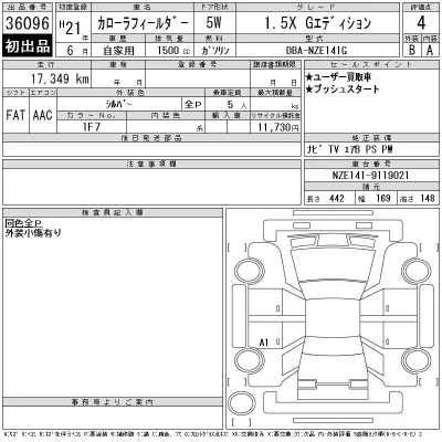 Toyota Corolla Fielder