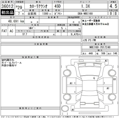 Toyota Corolla Axio