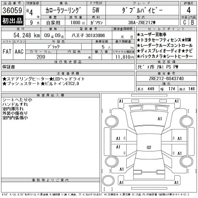 Toyota Corolla Touring Sports