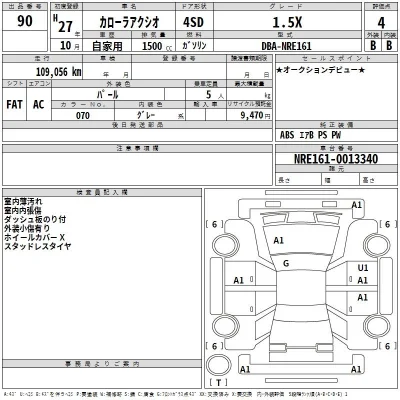 Toyota Corolla Axio