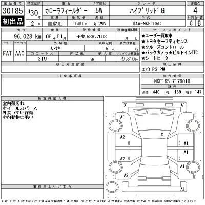 Toyota Corolla Fielder