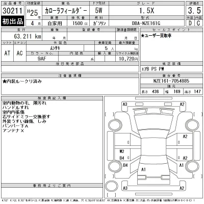 Toyota Corolla Fielder
