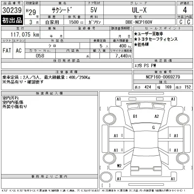 Toyota Succeed