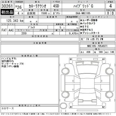 Toyota Corolla Axio