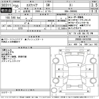 Toyota Esquire