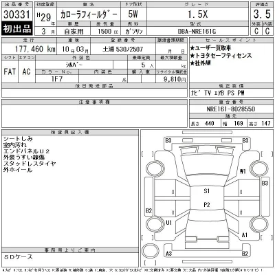 Toyota Corolla Fielder