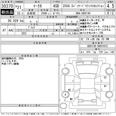 Toyota Mark X