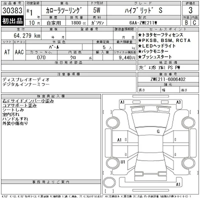 Toyota Corolla Touring Sports