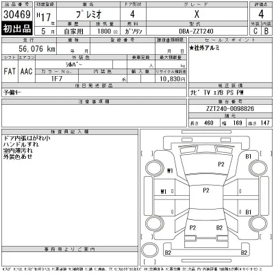 Toyota Premio
