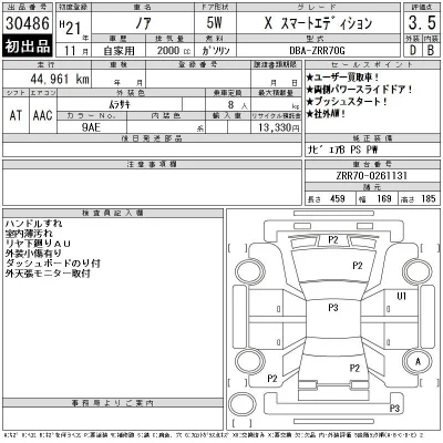 Toyota Noah