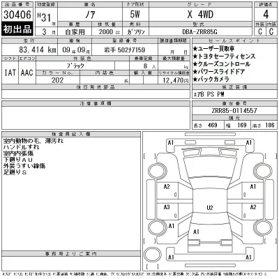 Toyota Noah
