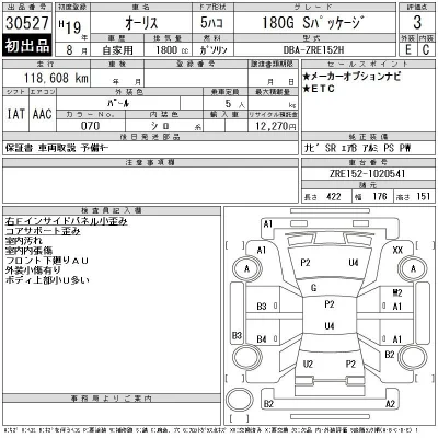 Toyota Auris