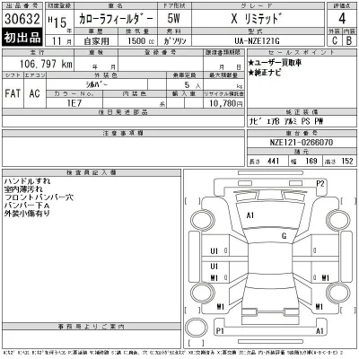 Toyota Corolla Fielder