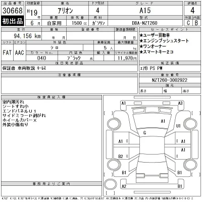 Toyota Allion