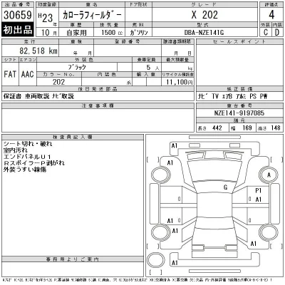 Toyota Corolla Fielder