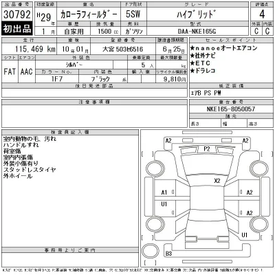Toyota Corolla Fielder