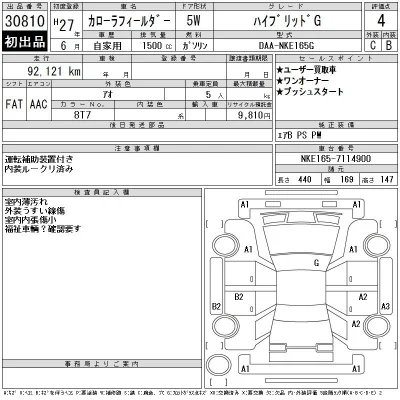 Toyota Corolla Fielder