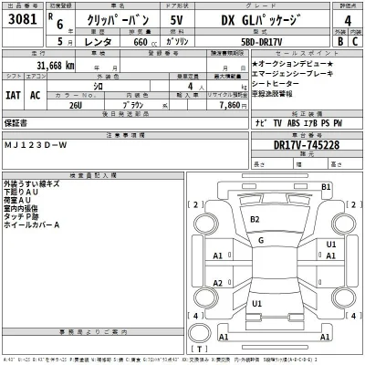 Nissan NV100 CLIPPER