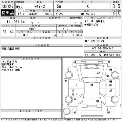 Toyota Ractis