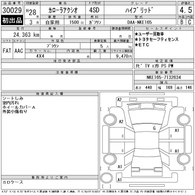 Toyota Corolla Axio