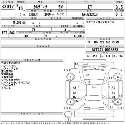 Toyota Caldina