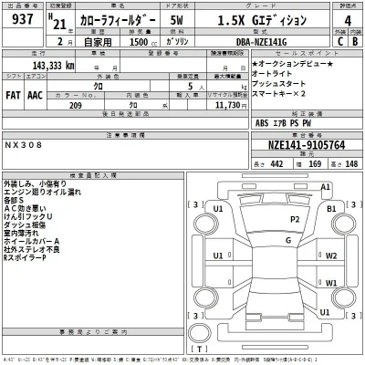 Toyota Corolla Fielder