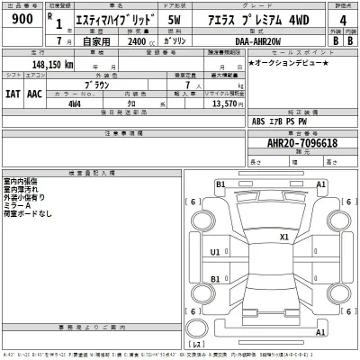Toyota Estima Hybrid