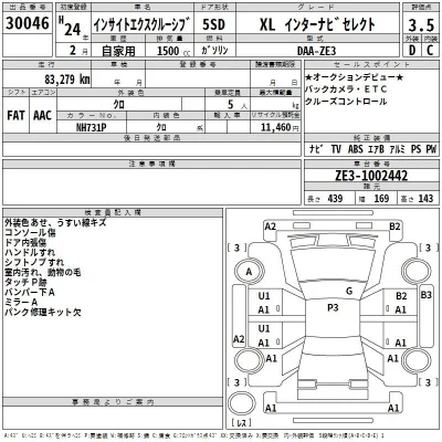 Honda INSIGHT