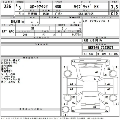 Toyota Corolla Axio
