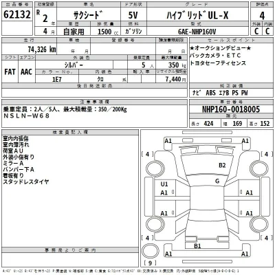 Toyota Succeed