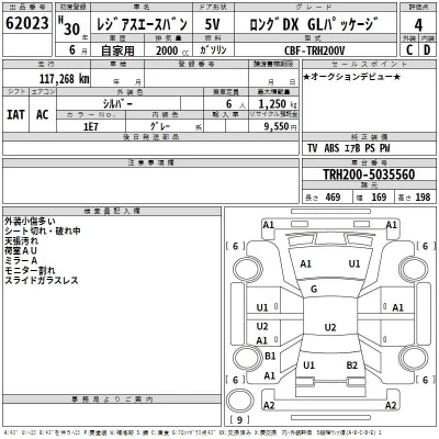 Toyota RegiusAce
