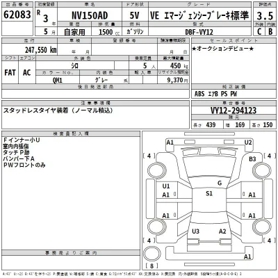 Nissan AD