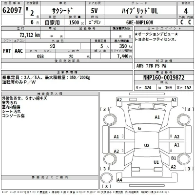 Toyota Succeed
