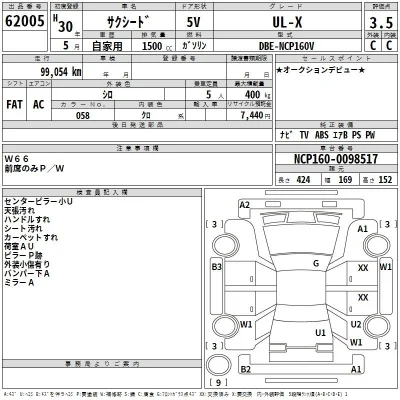 Toyota Succeed